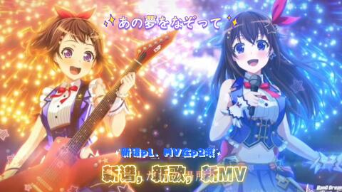 Bang Dream 日服联动曲 あの夢をなぞって By Poppin Partyx ときのそら 哔哩哔哩 Bilibili
