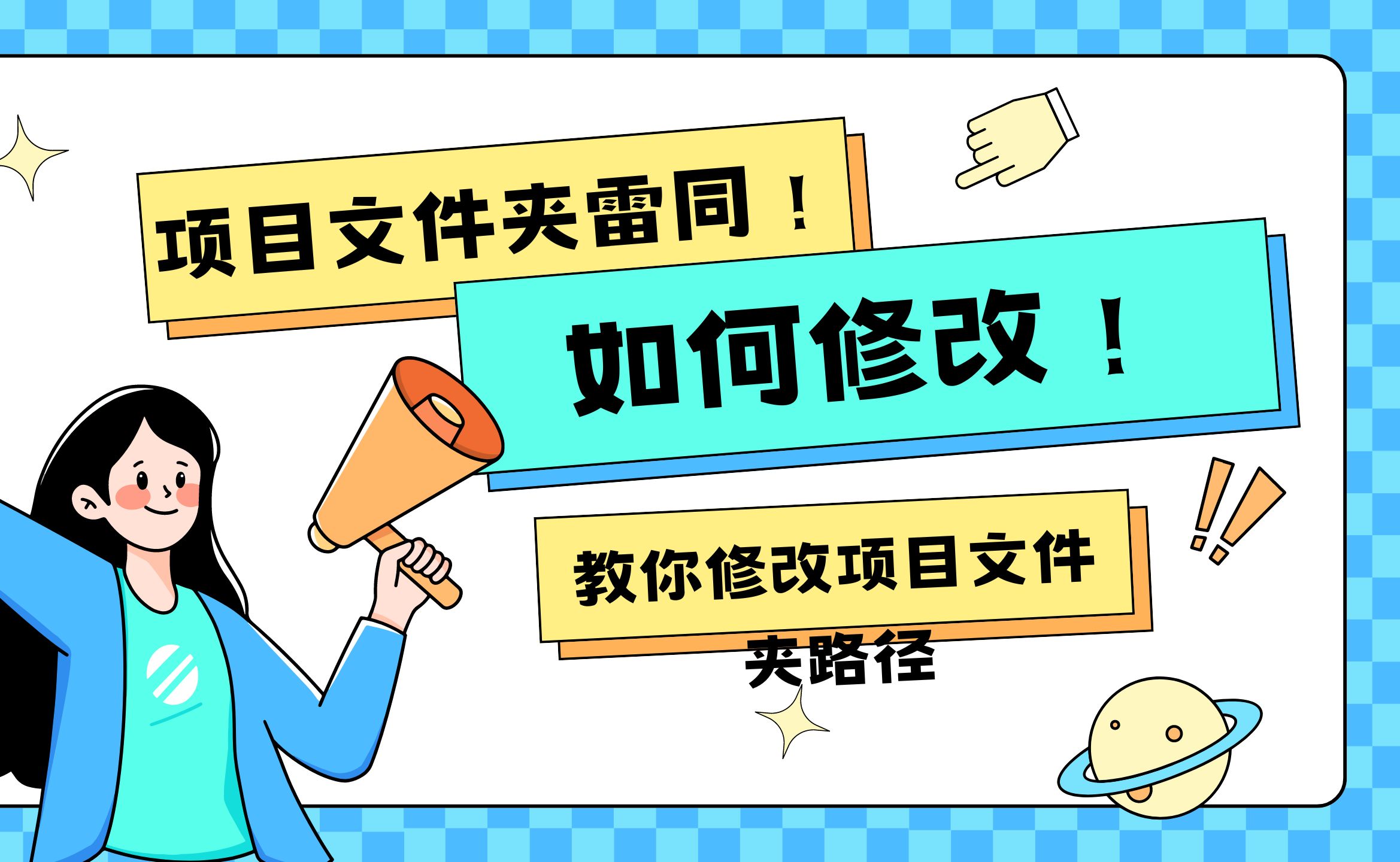 计算机毕设项目文件夹雷同!如何修改答辩一次通过!快来学习!避免二辩!哔哩哔哩bilibili