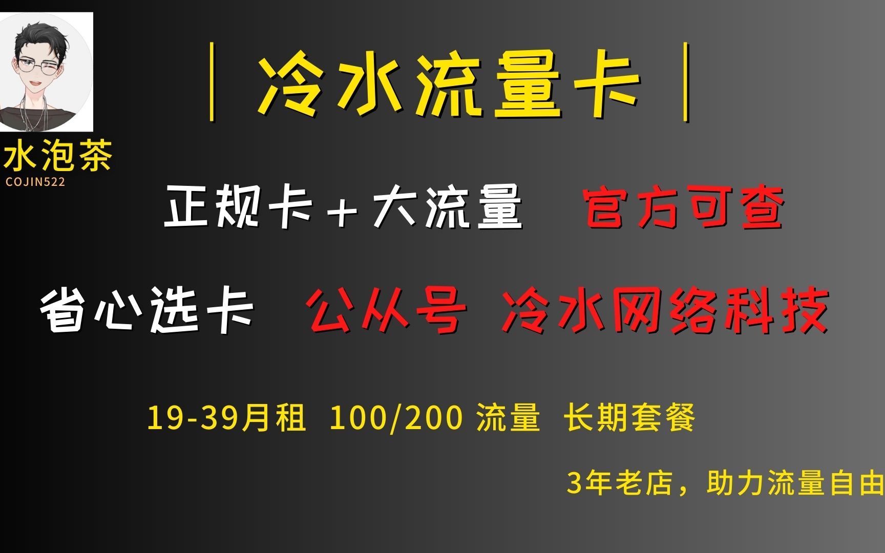 4g流量卡一款5G纯流量卡,网速可达500mbps,网速以及使用情况做个全哔哩哔哩bilibili