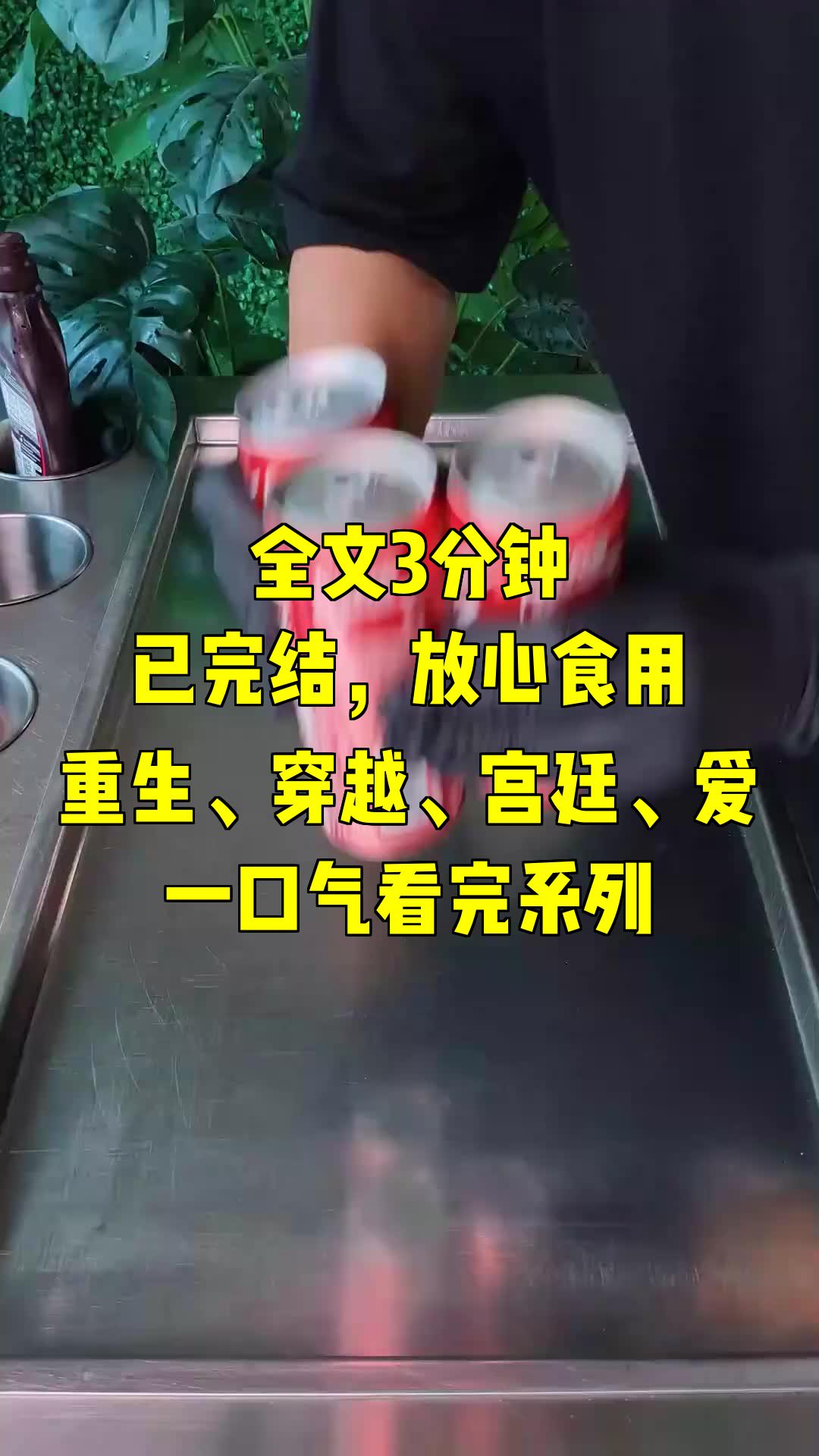 一口气系列|重生、穿越、宫廷、爱|战北望怒斥宋茜茜进宫求陛下撤回赐婚旨意哔哩哔哩bilibili