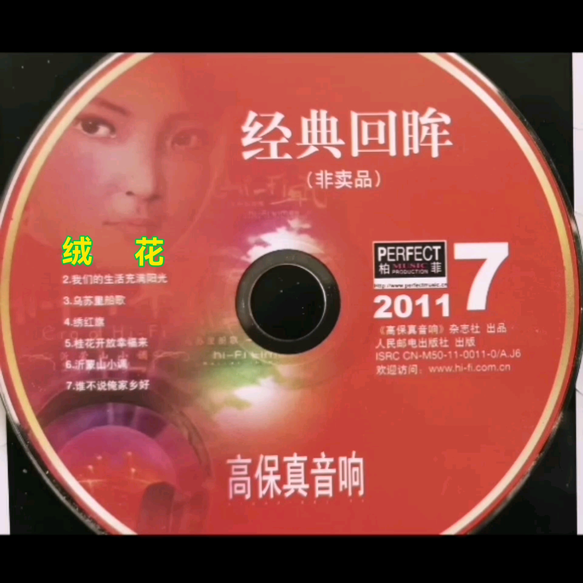 [图]音乐CD唱片欣赏