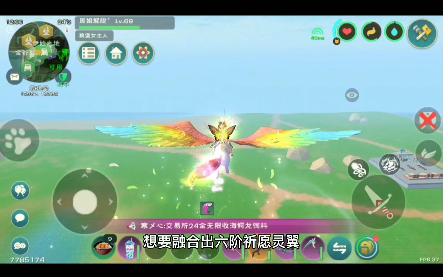周姐解说创造与魔法6阶祈愿灵翼融合讲解