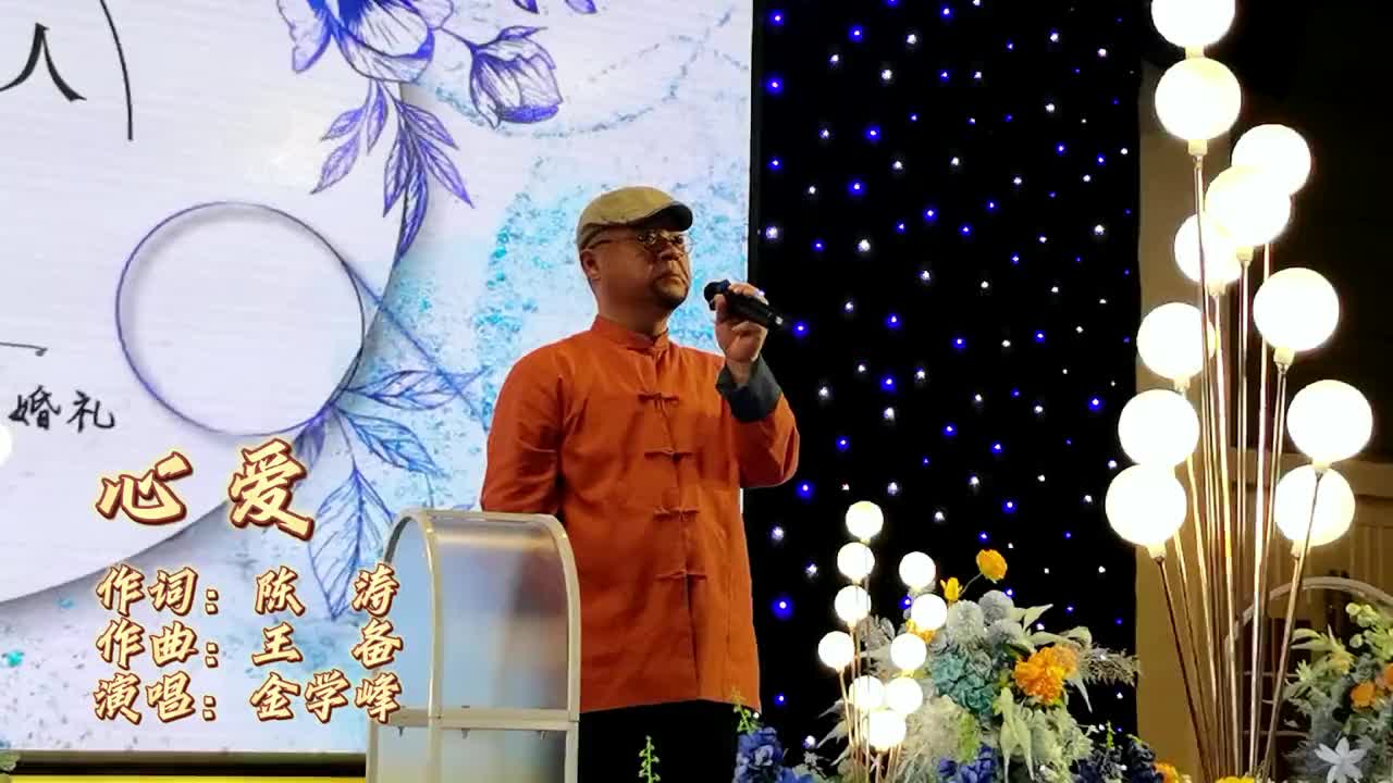 金学峰心爱倚天屠龙记苏有朋版主题曲