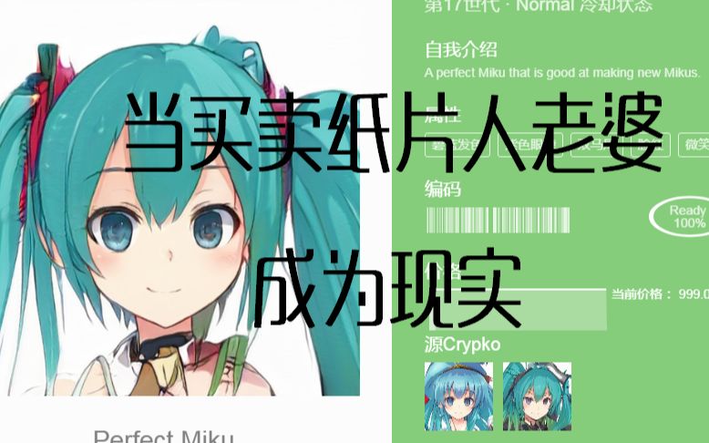 crypko当买卖属于自己的纸片人老婆成为现实