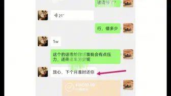 下载视频: 欠钱不还，教你一招搞定对方