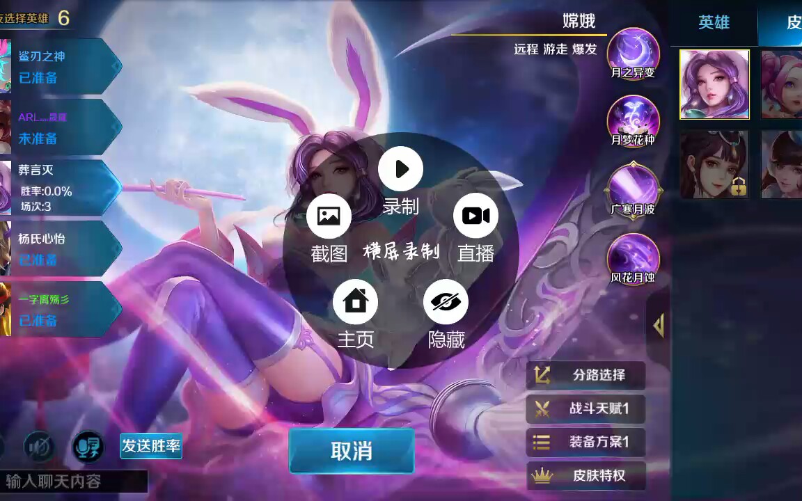 英魂之刃 嫦娥超高爆发_哔哩哔哩 (゜-゜)つロ 干杯~-bilibili