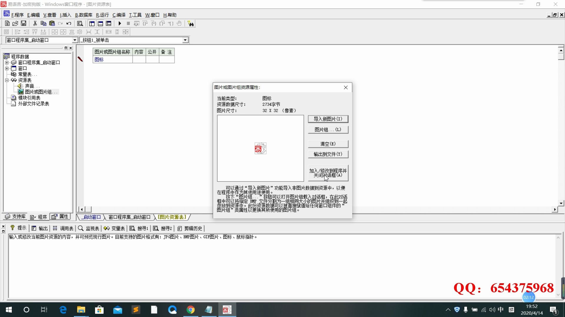 【第九课】窗口托盘事件、托盘菜单【易语言零基础视频教程】哔哩哔哩bilibili