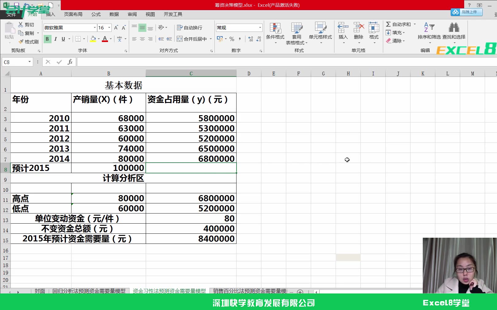 excel怎么求和excel发票金额excel表常用公式哔哩哔哩bilibili