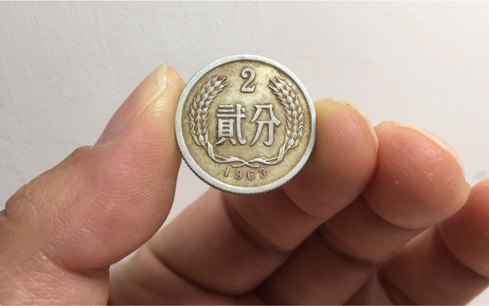 分享一枚贰分硬币看看哪些年份最具有收藏价值