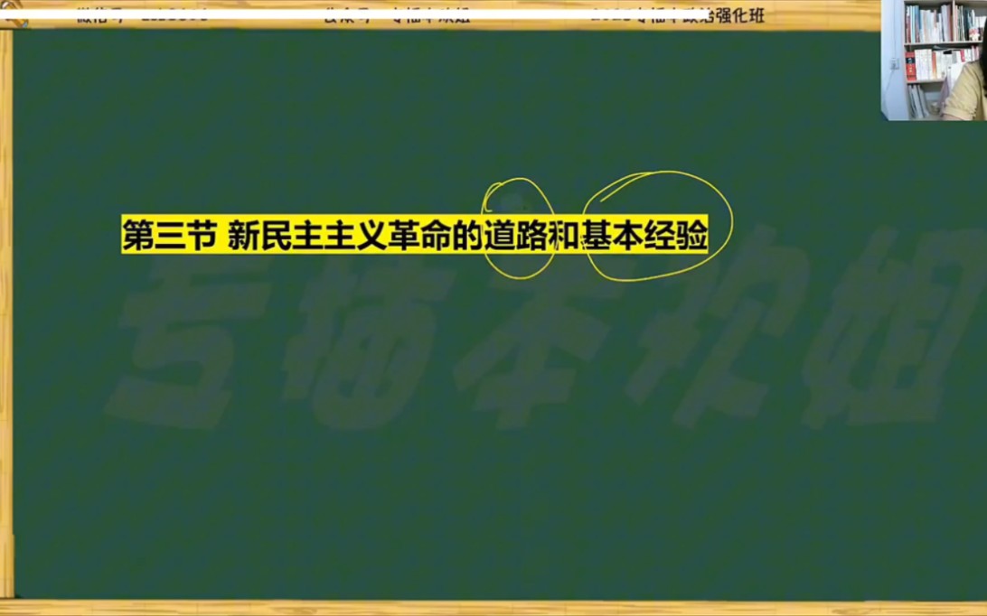 [图]2025广东省普通专升本专插本政治理论【动态 置顶】欢姐强化班毛概习概大题笔记网课基础课重点笔记666刷题集另齐老师王凯艺术概论Tim英语cb，398，PASS