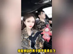 下载视频: 赵本山徒弟吴云飞离婚，结婚不到5个月，女方再婚高调秀恩爱