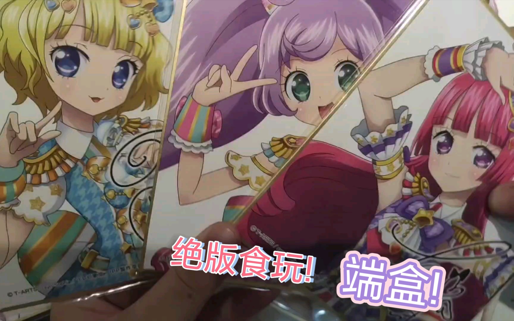 【美妙天堂】绝版色纸食玩端盒开箱!一下十包!