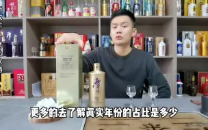 Télécharger la video: 内行喝潭酒，敢标真年份，到底那些是潭酒核心嫡系产品！