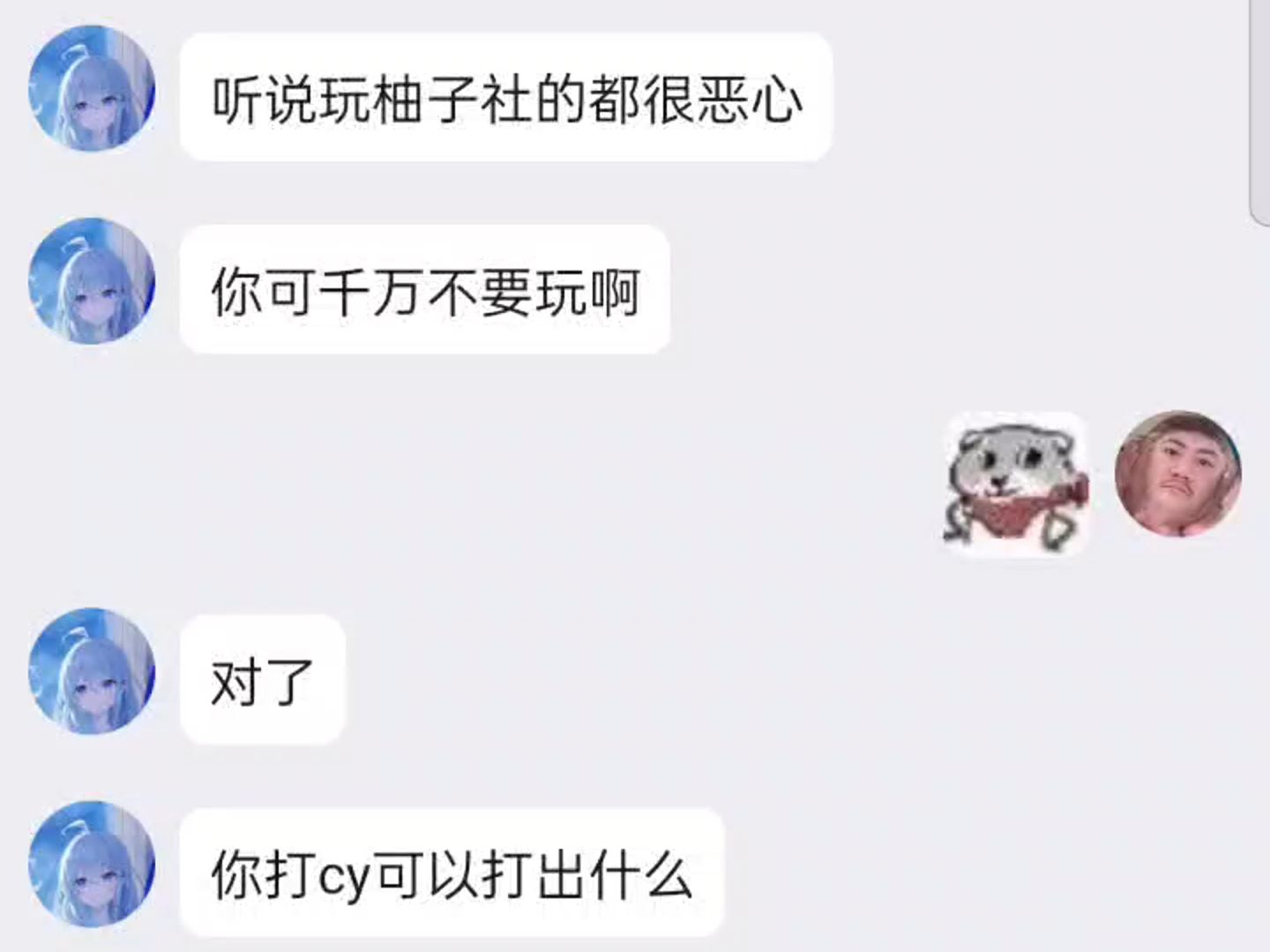 你打出cy是什么呢哔哩哔哩bilibili