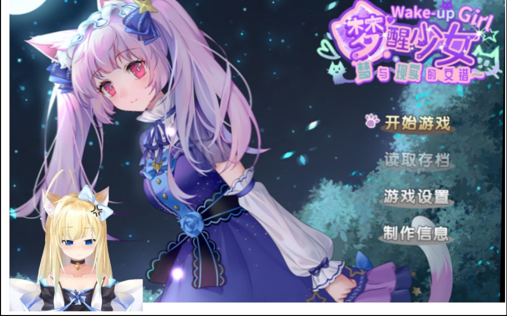 《梦醒少女》 我要去拯救我的朋友,谁都不能阻止我 #1