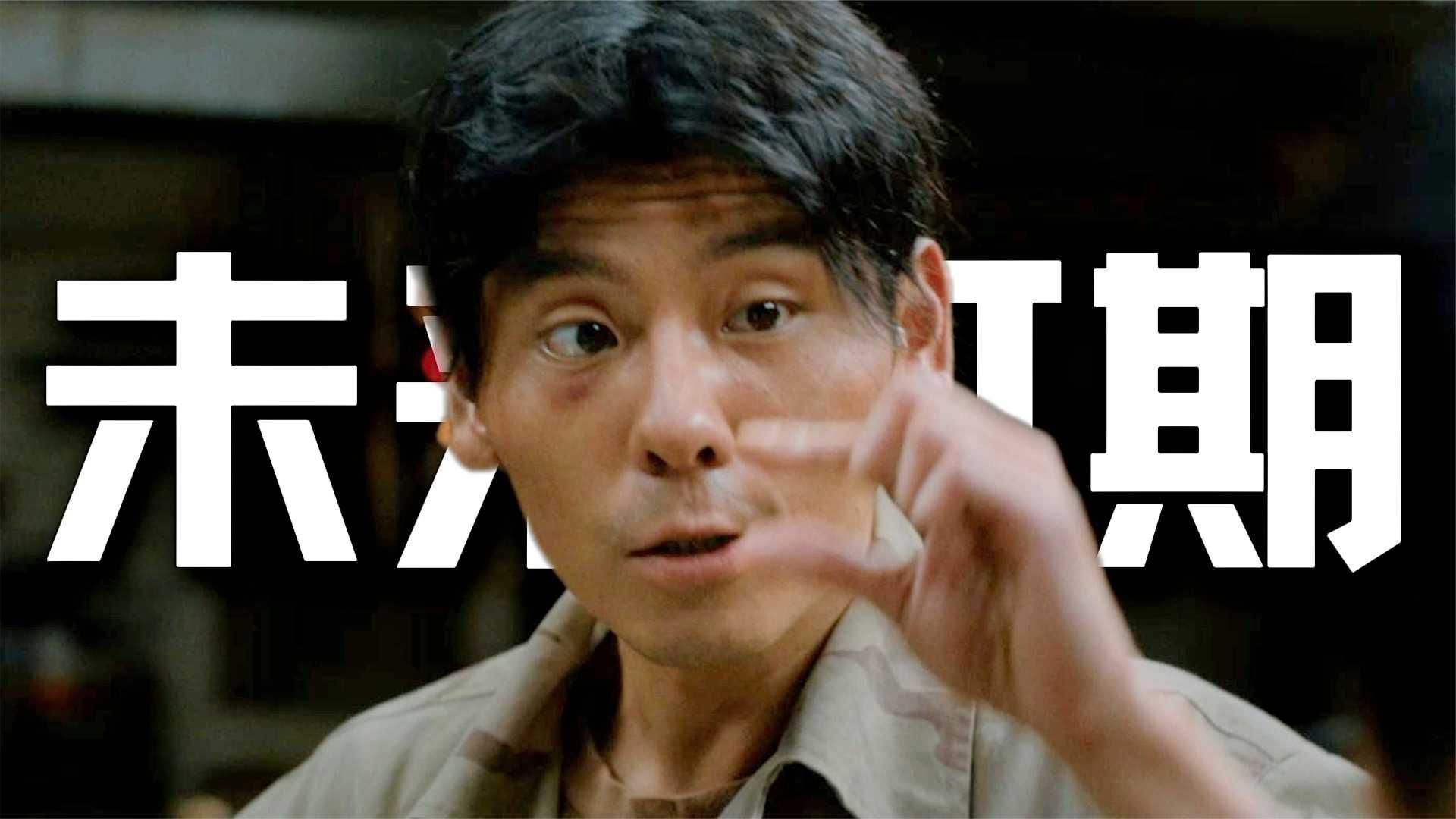 本以为沈腾在《龙餐馆》的演技够绝了！没想到蒋奇明更绝