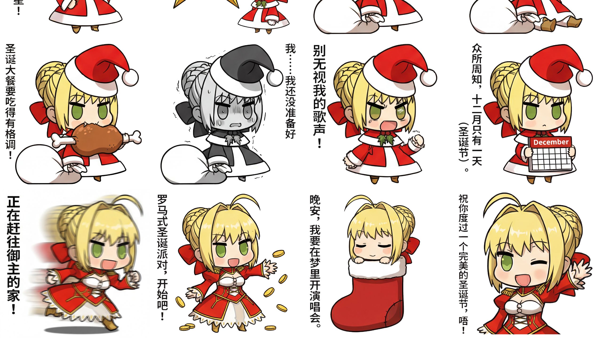 圣诞尼禄表情包