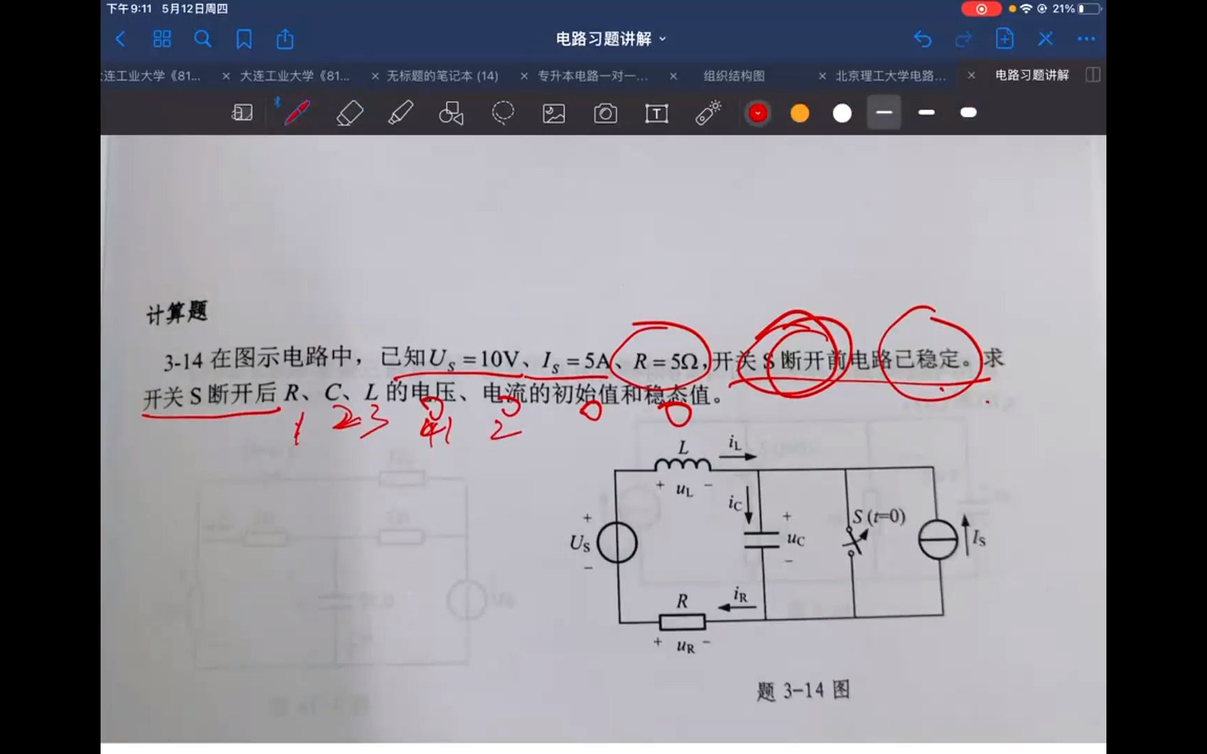 期末电路真题一对一讲解,未删减版哔哩哔哩bilibili