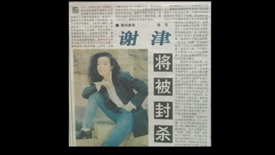 1994年与戏剧电影报打官司胜诉/1996年与某King的公司解约哔哩哔哩bilibili