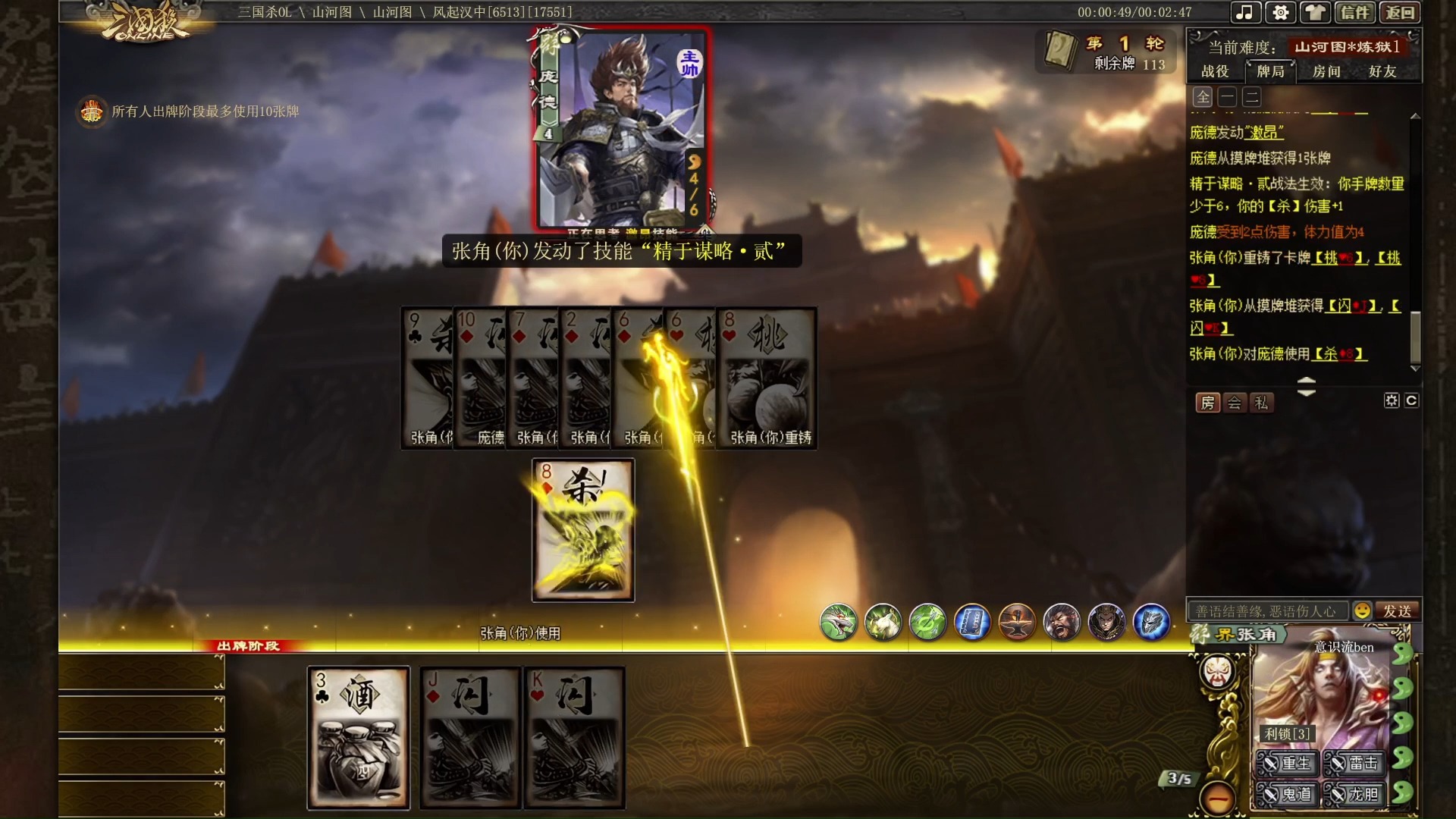 最强武器刑天斧 竭缘 奔袭 凶镬轻松通过,秒杀司马师三人组