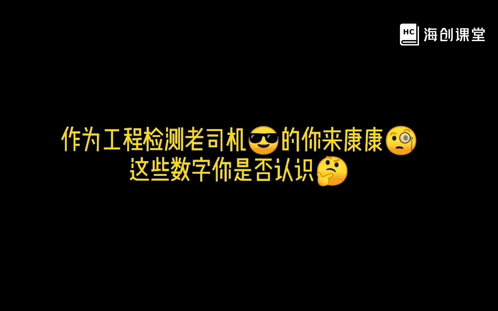 主体结构检测老司机必识参数,来看看你认识几个?哔哩哔哩bilibili