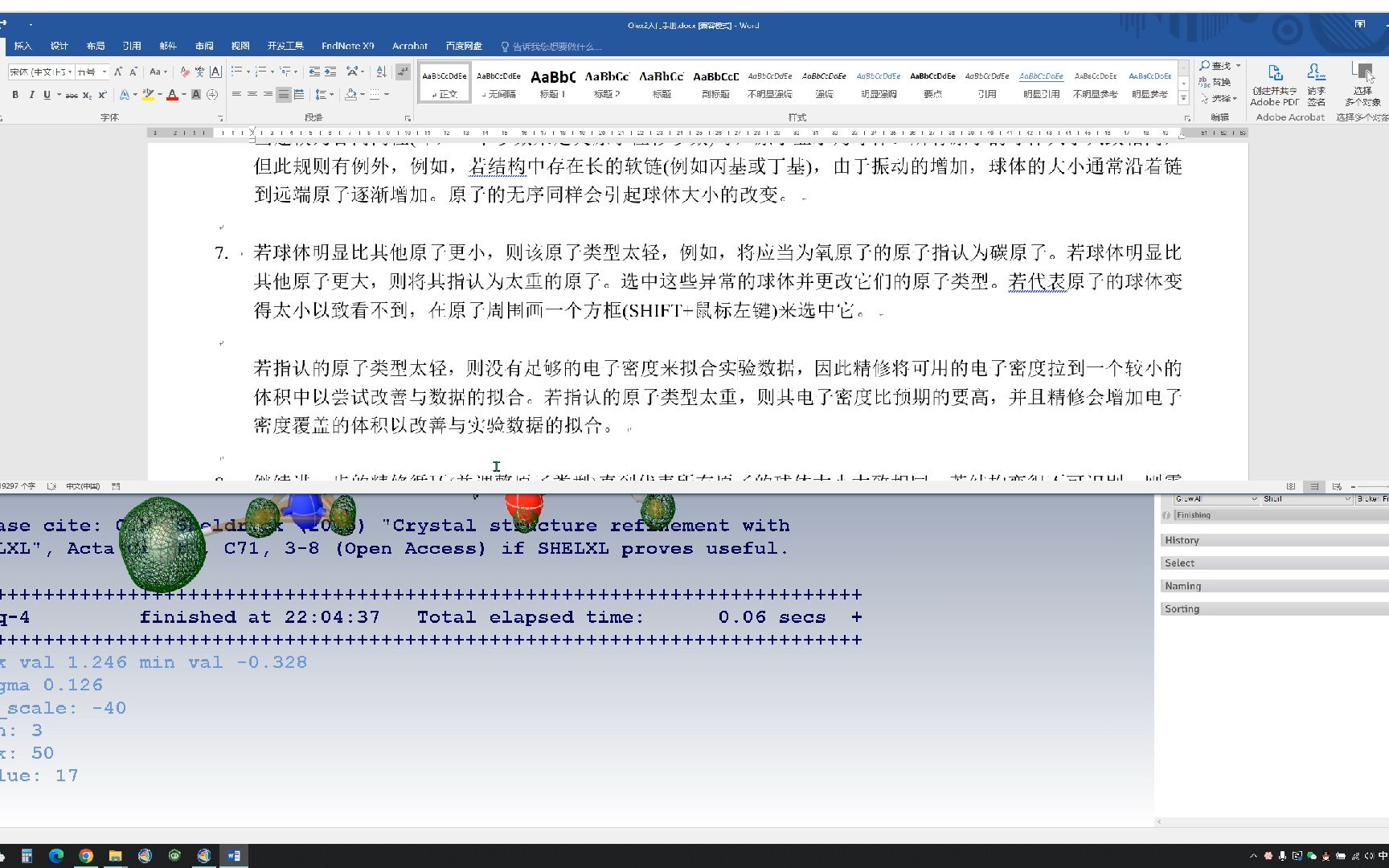 Olex2中查看电子云密度的一些目的哔哩哔哩bilibili