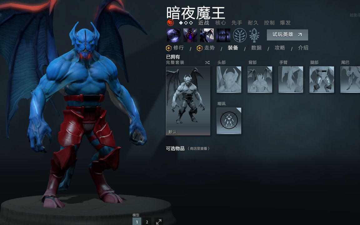 dota2全英雄打电脑第70期暗夜魔王