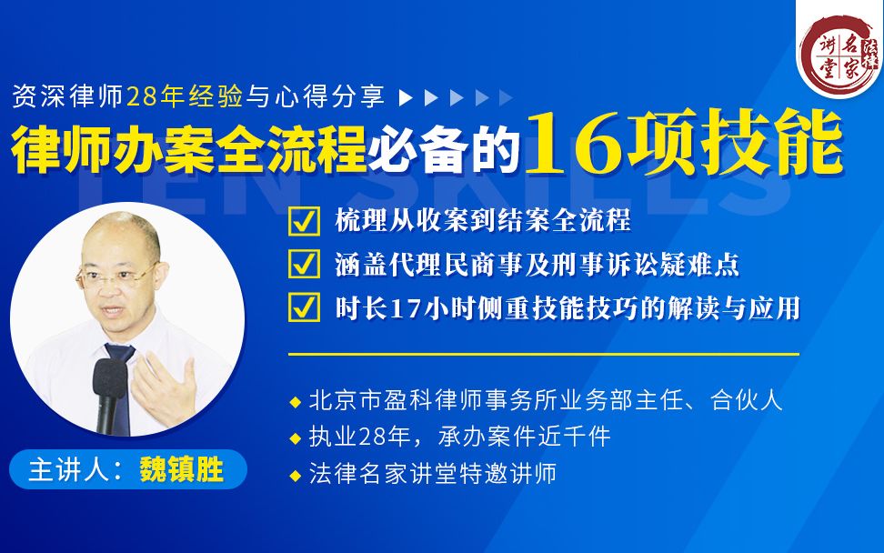 [图]一名合格的律师如何制作收案笔录