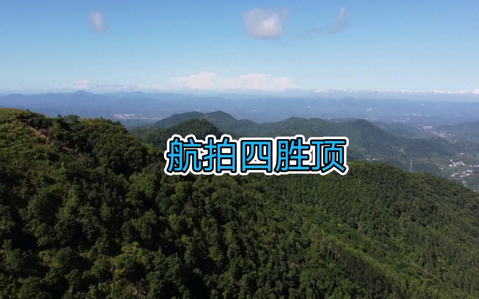 [图]航拍广西北流天堂山四胜顶（第2篇）