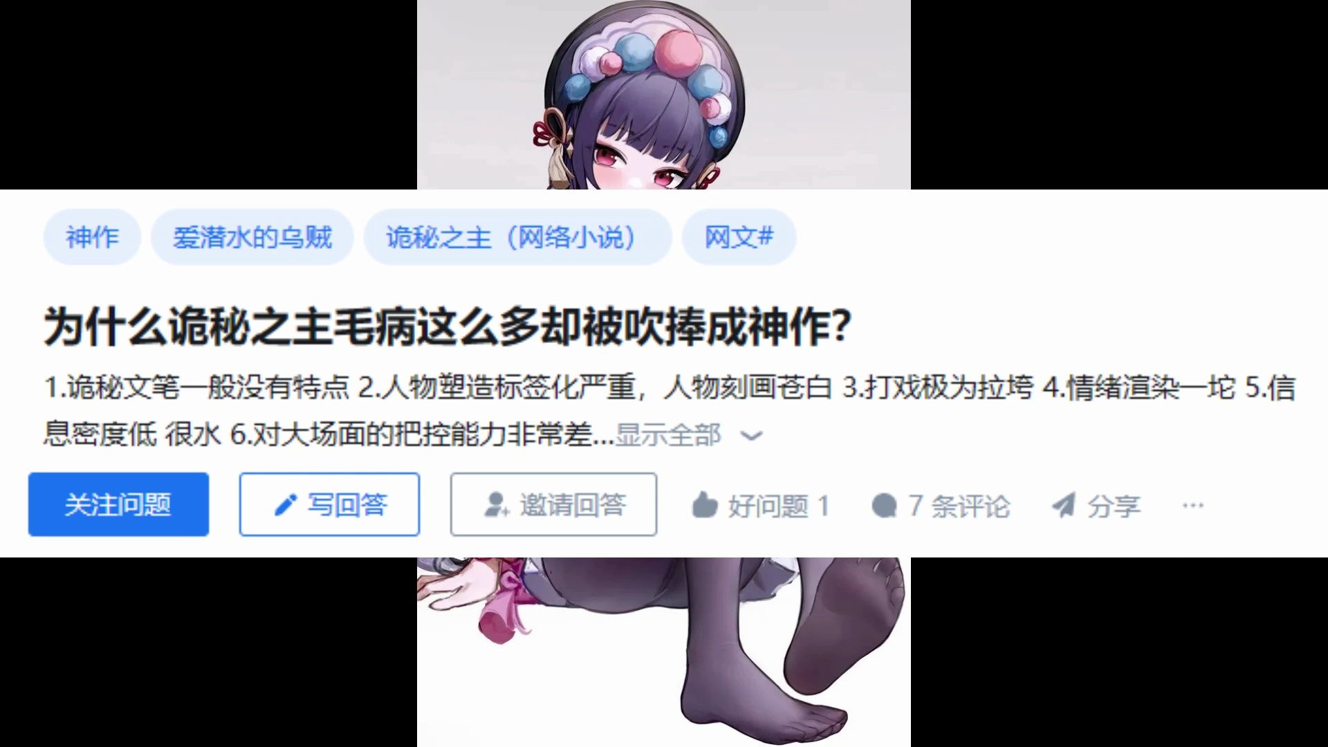 为什么诡秘之主毛病这么多却被吹捧成神作?哔哩哔哩bilibili