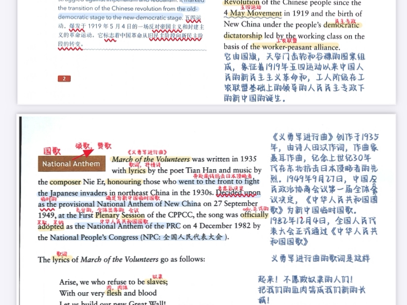 [图]中国文化概况电子版英汉对照版笔记pdf