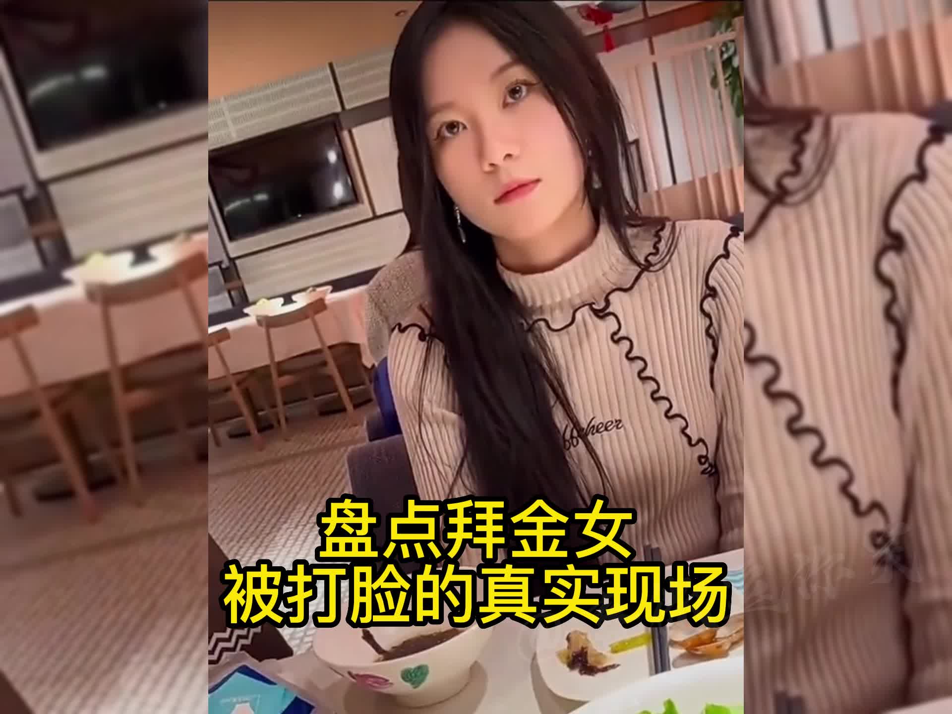 整蛊拜金女图片