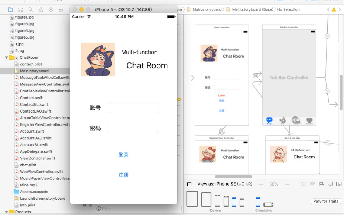 [图]【移动平台软件开发 IOS/Swift】- 期末大作业-多功能聊天室