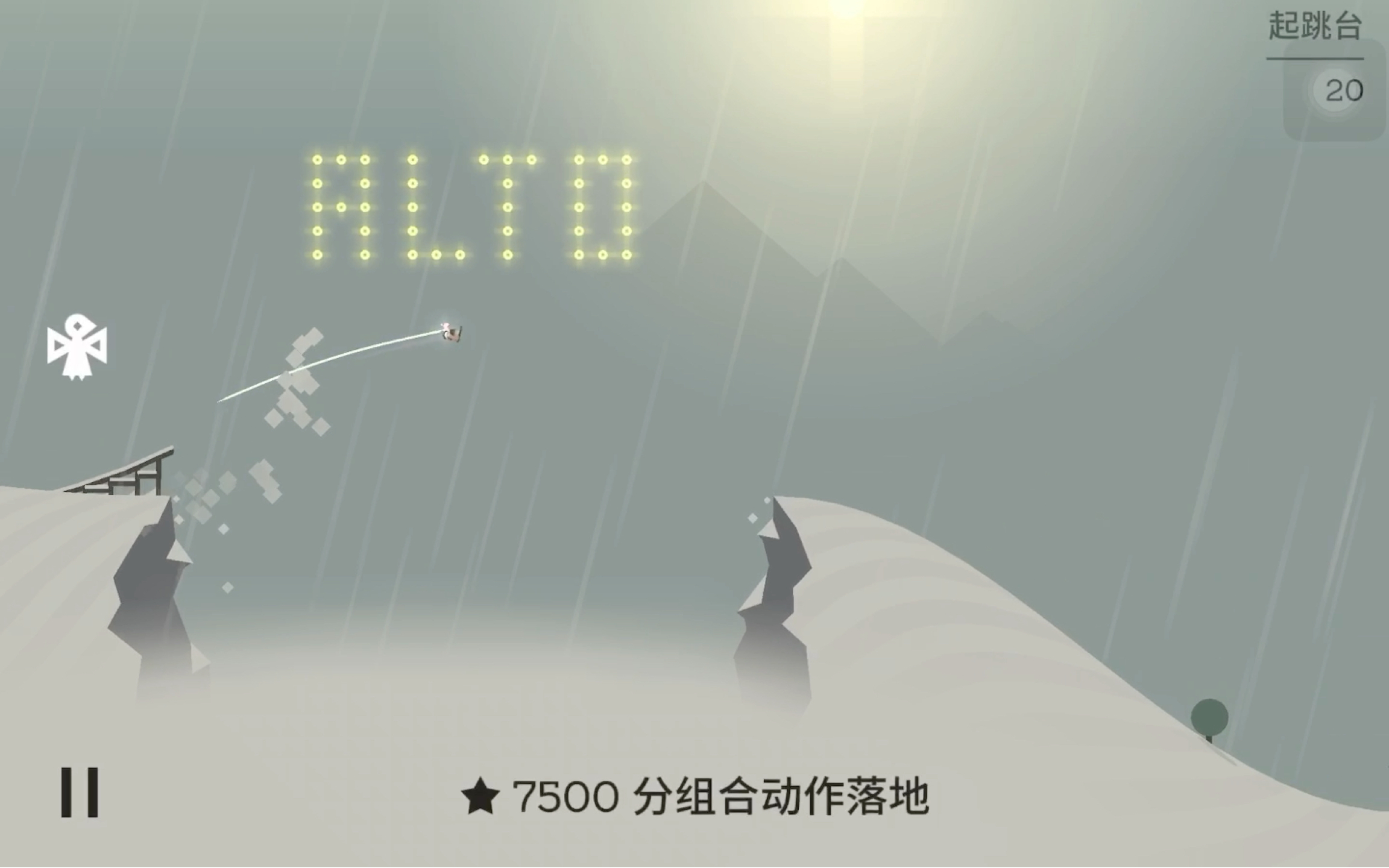 [图]Alto’s Adventure 40级任务-7500分组合动作落地