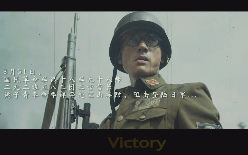 震撼热血,英雄不朽:《捍卫者+Victory》哔哩哔哩bilibili