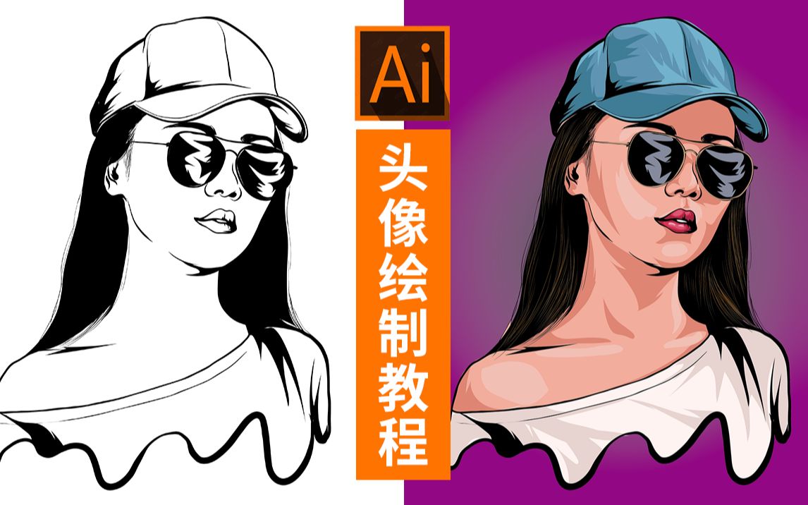 AI头像插画绘制 美女头像绘画过程哔哩哔哩bilibili