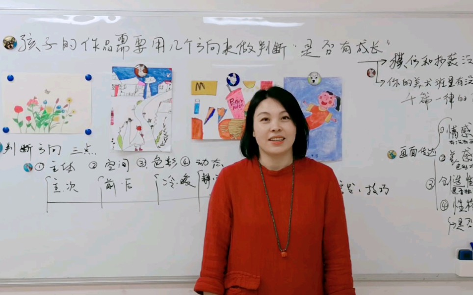 【美术老师该如何正确判断孩子作品的培养方向】美育画室教学理念分享哔哩哔哩bilibili