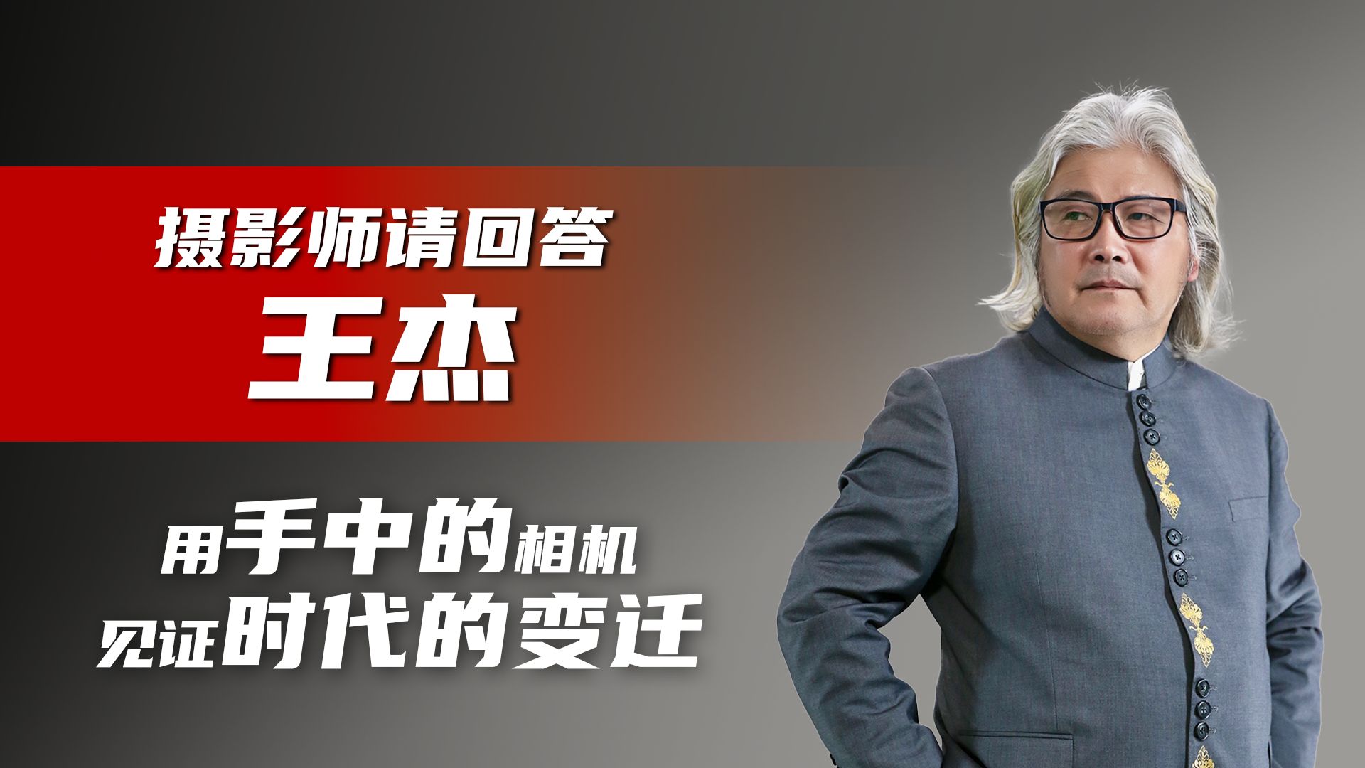 有几十年从业经验的纪实摄影师告诉你纪实照片应该怎么拍哔哩哔哩bilibili