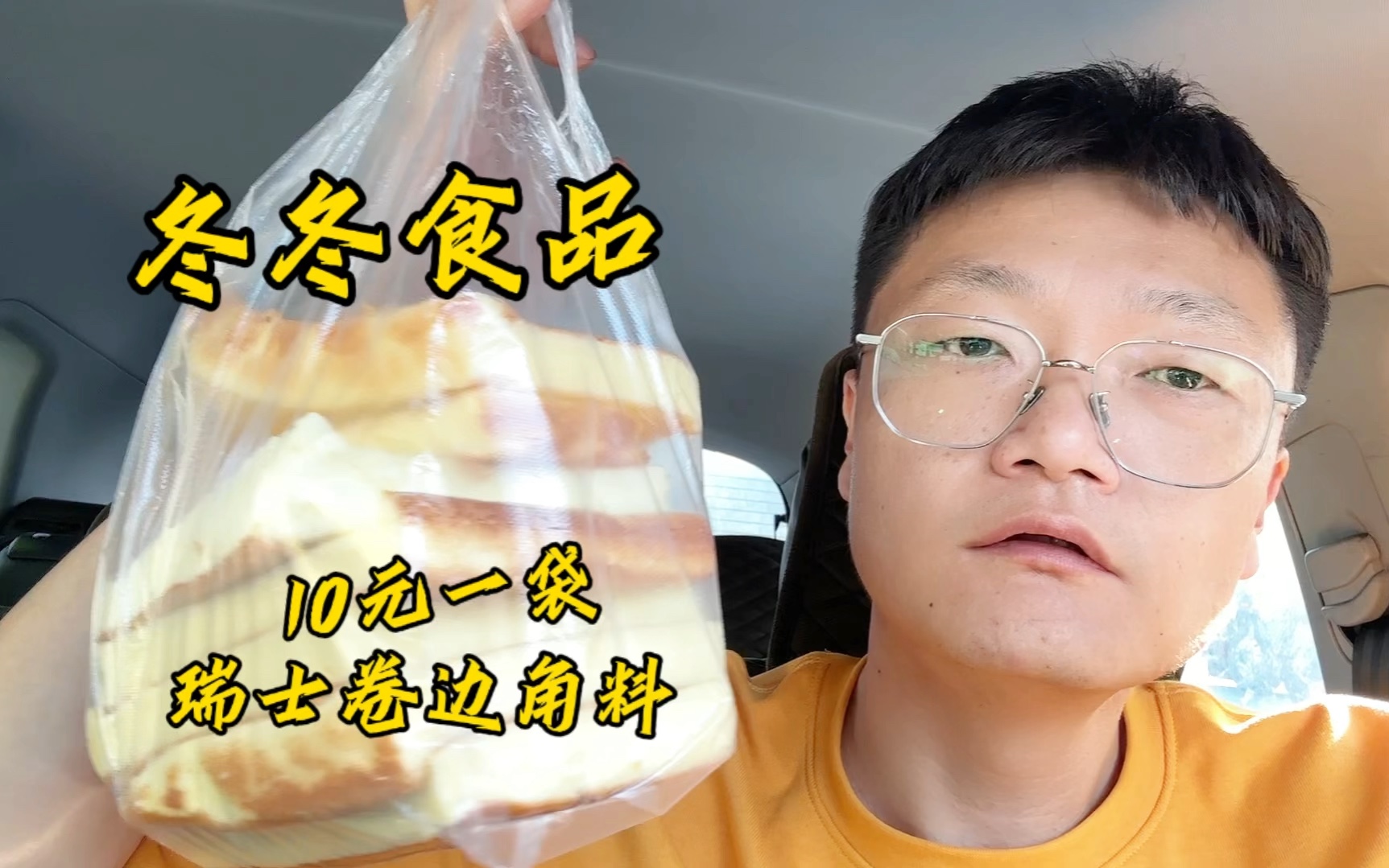 冬冬食品瑞士卷图片