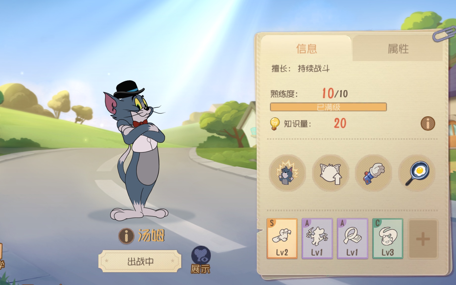 《猫和老鼠官方正版手游》s4赛季第一次玩猫!