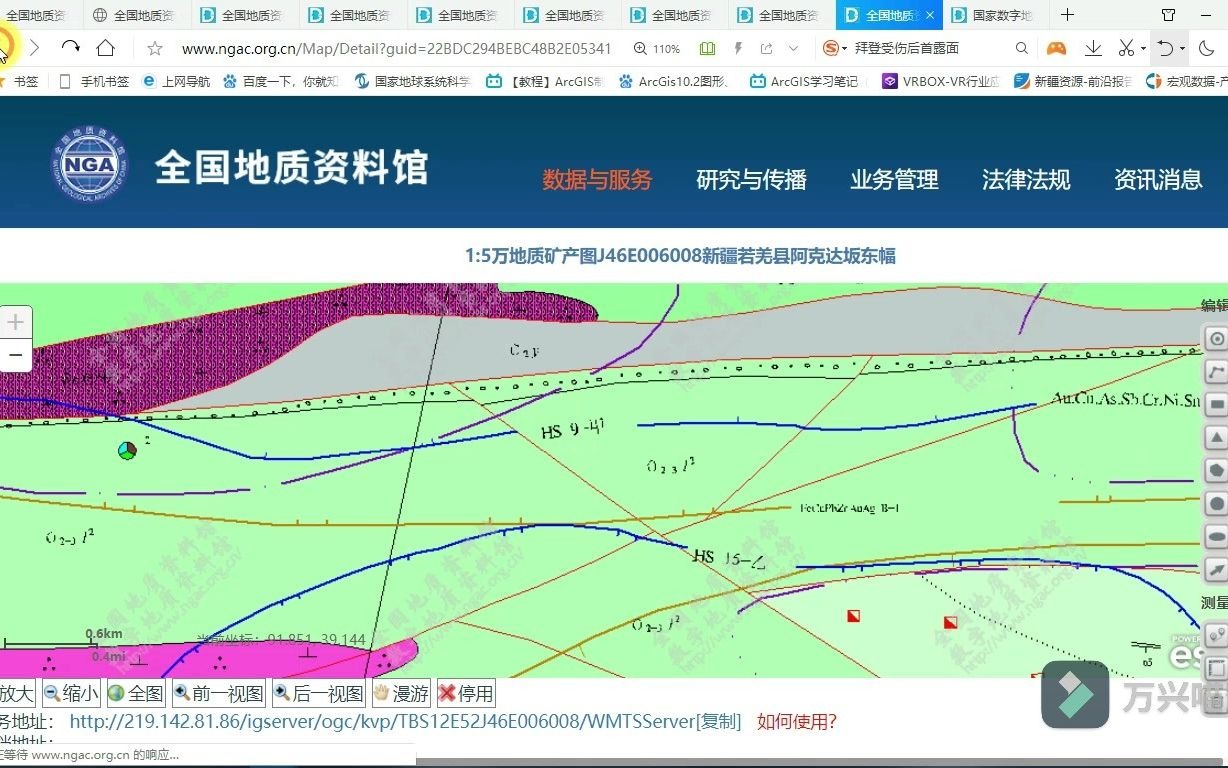 全国地质资料管地图+ARCGIS的WMTS服务器快速做插图哔哩哔哩bilibili