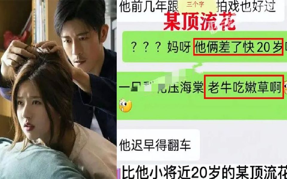 林雨申婚内出轨?被曝私下作风混乱女友众多,睡小20岁顶流小花哔哩哔哩bilibili