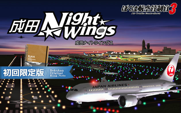 我是航空管制官3 成田NightWings(1/2)哔哩哔哩bilibili