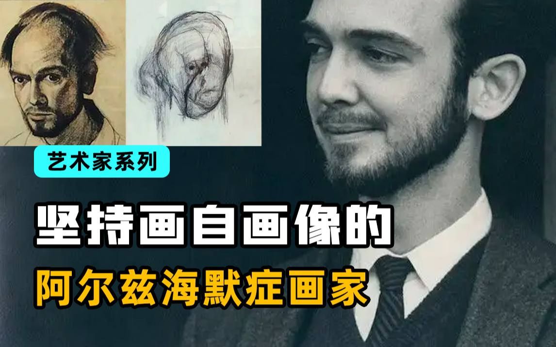 [图]阿尔兹海默症患者每年给自己画一幅自画像，记录下被遗忘的自己