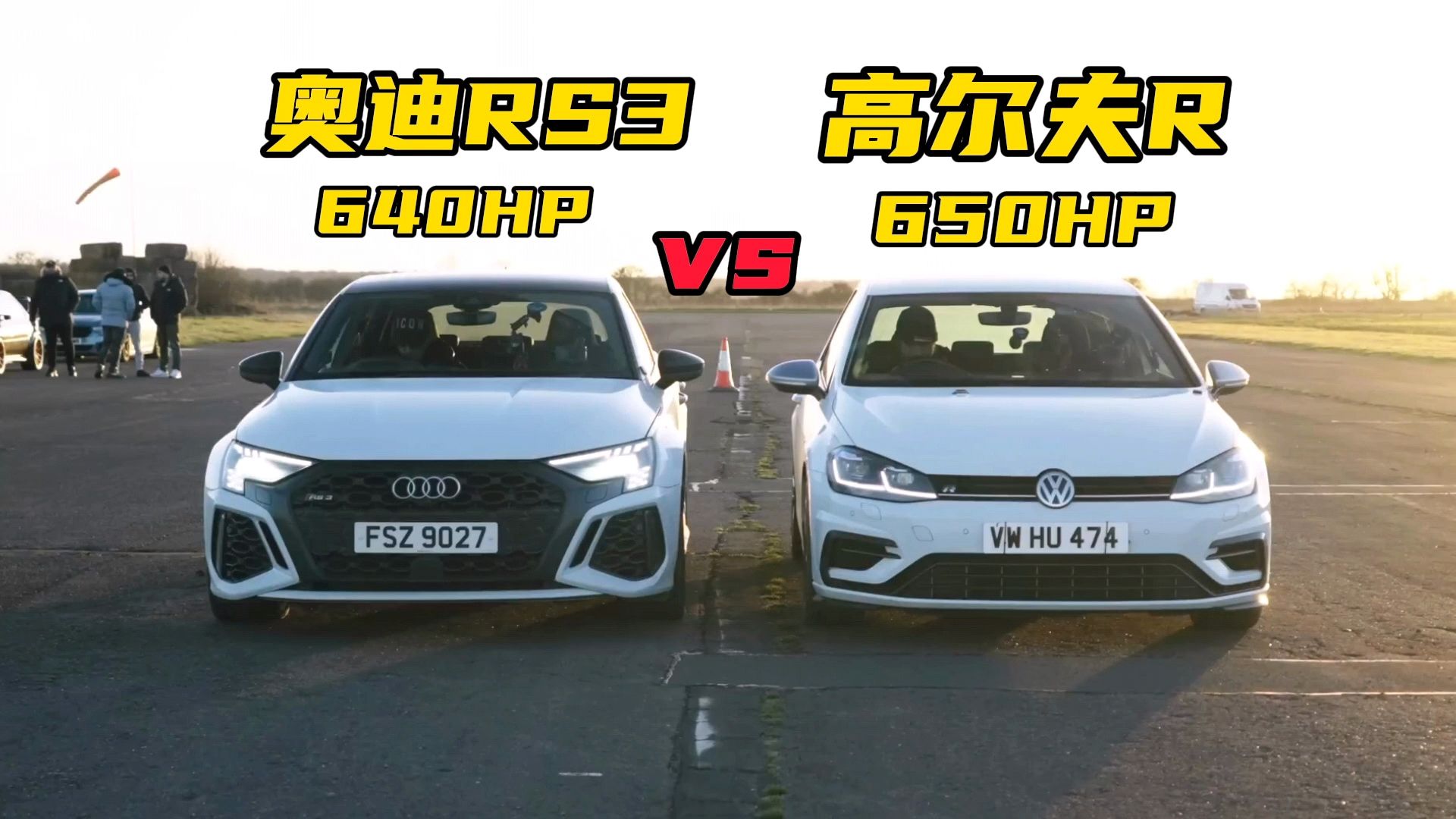 小钢炮对决,高尔夫r和奥迪rs3你猜谁更快?起步瞬间,一目了然