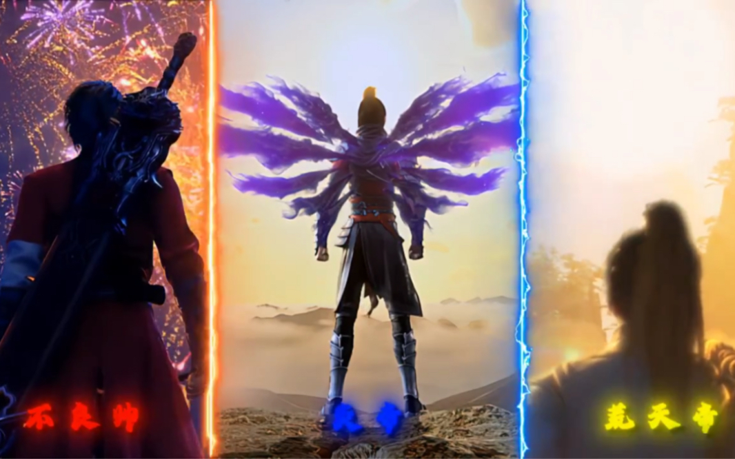 不顺我心啊 国漫三巨头