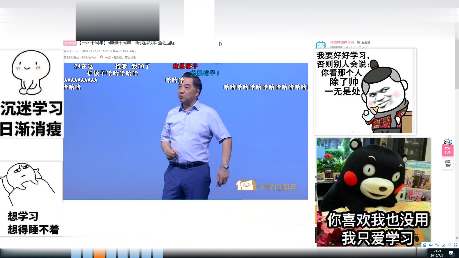 战略忽悠局局座对b站评价孩子们的乐园百科全书式的网站没有围墙的