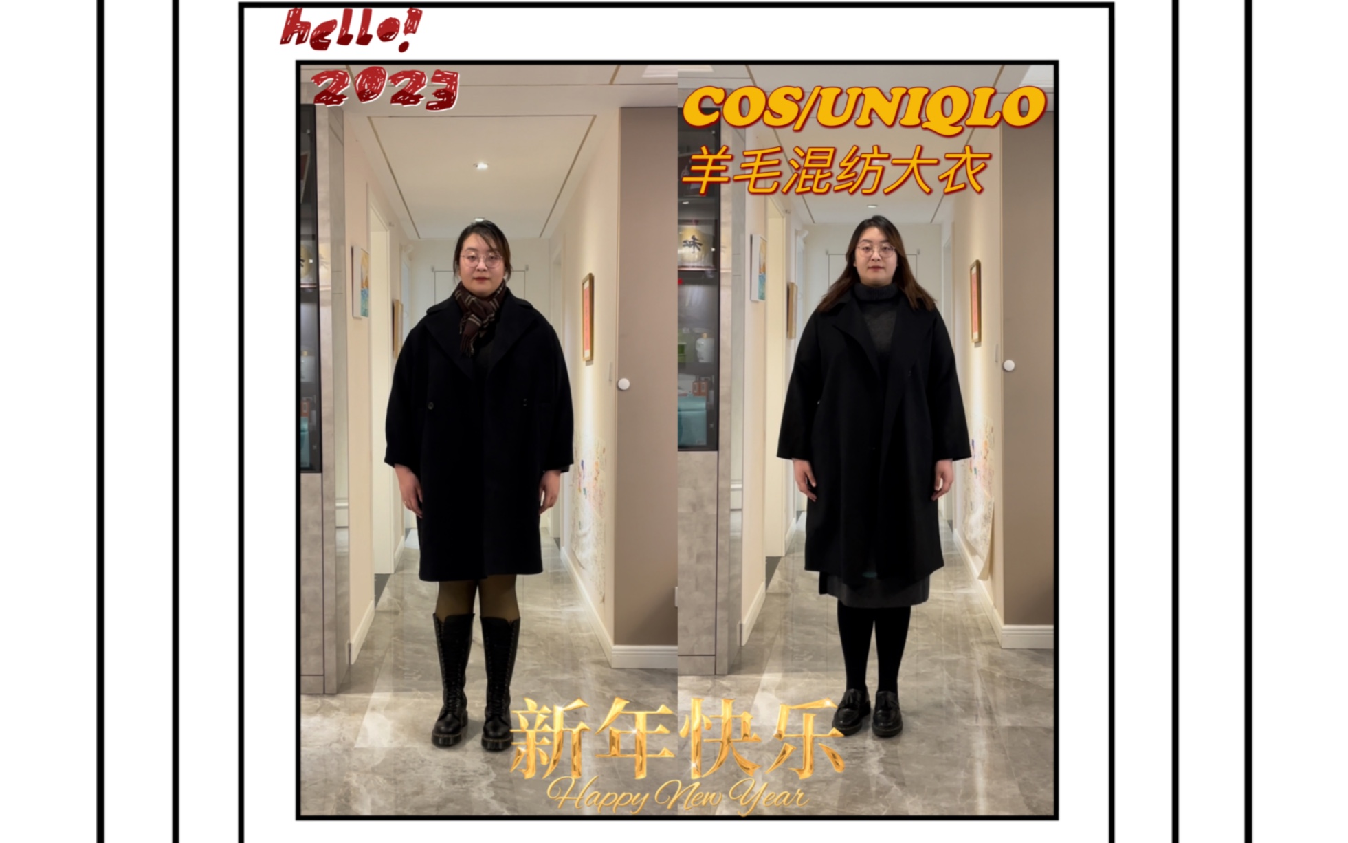 200斤胖姑娘COS/UNIQLO优衣库黑色羊毛混纺大衣试穿哔哩哔哩bilibili