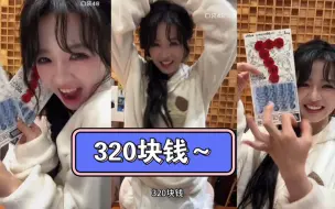 Download Video: 【朱虹蓉】刮彩票中了320元！猪猪高兴坏了！