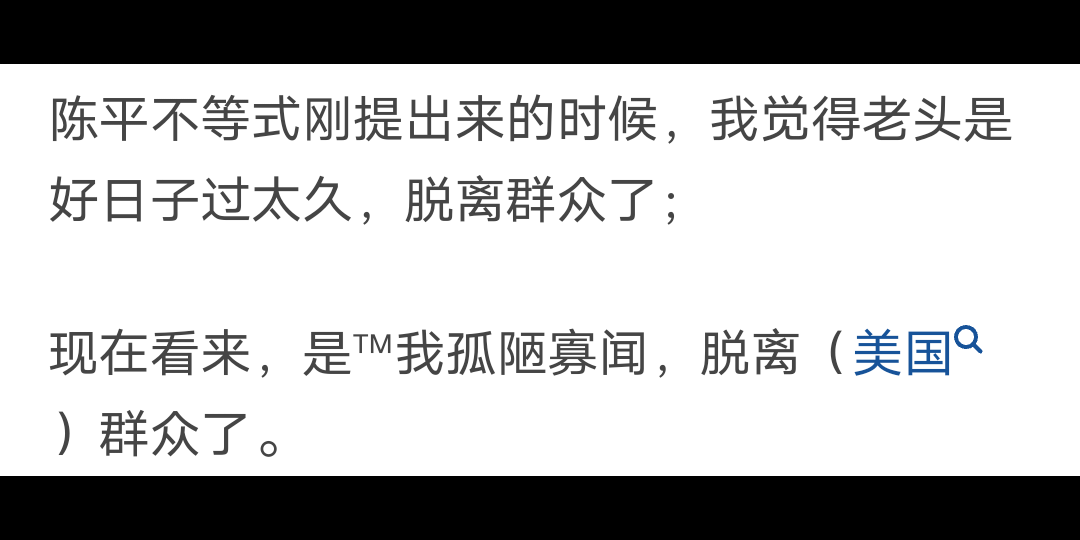 如何看待2000RMB>3000美元的陈平不等式哔哩哔哩bilibili